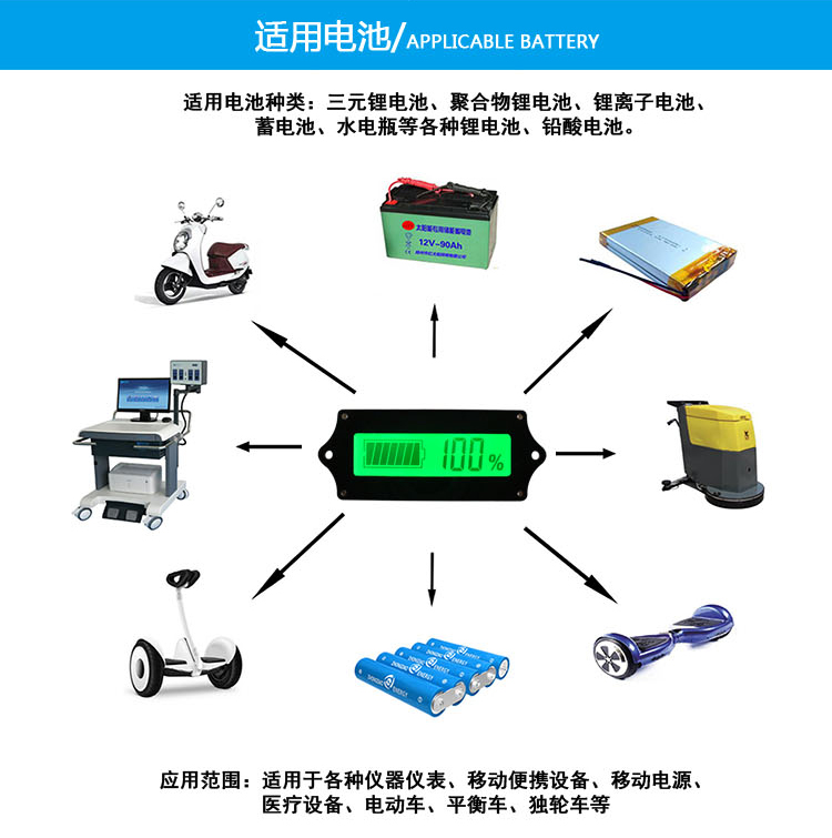 电量表下2.jpg