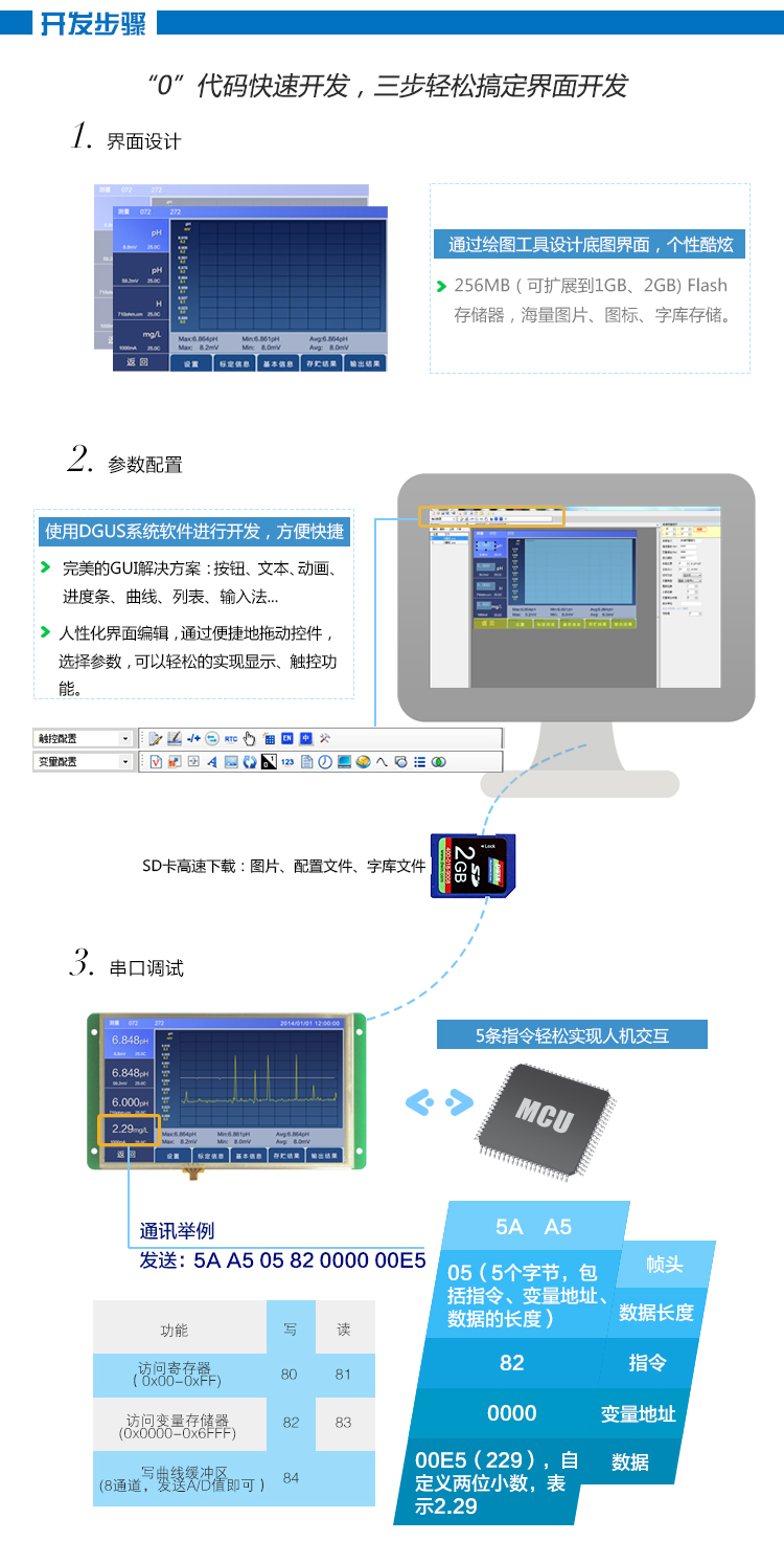 人机界面-HMI下1.jpg