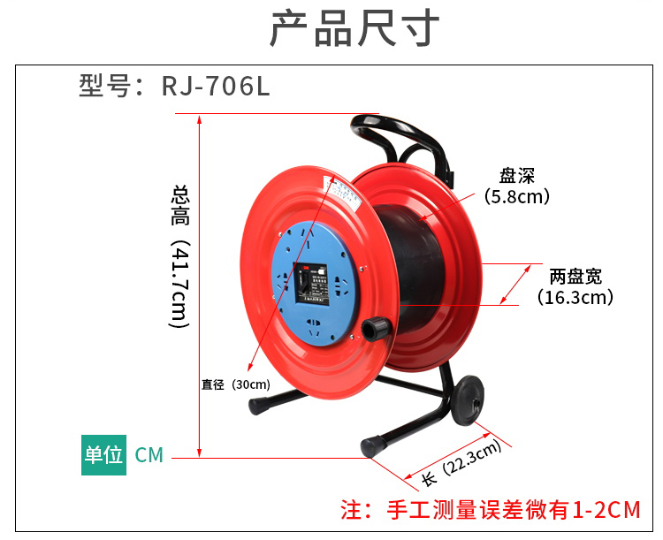 带漏电保护移动电缆盘706下2.jpg