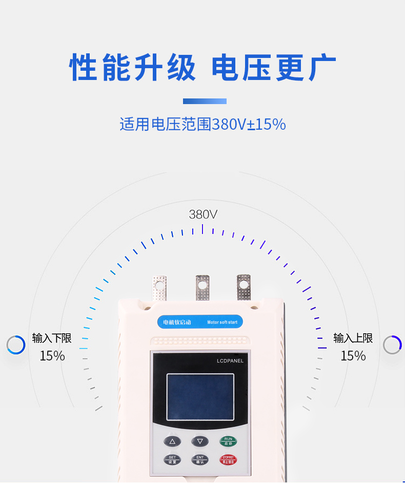 软启动器下4.jpg