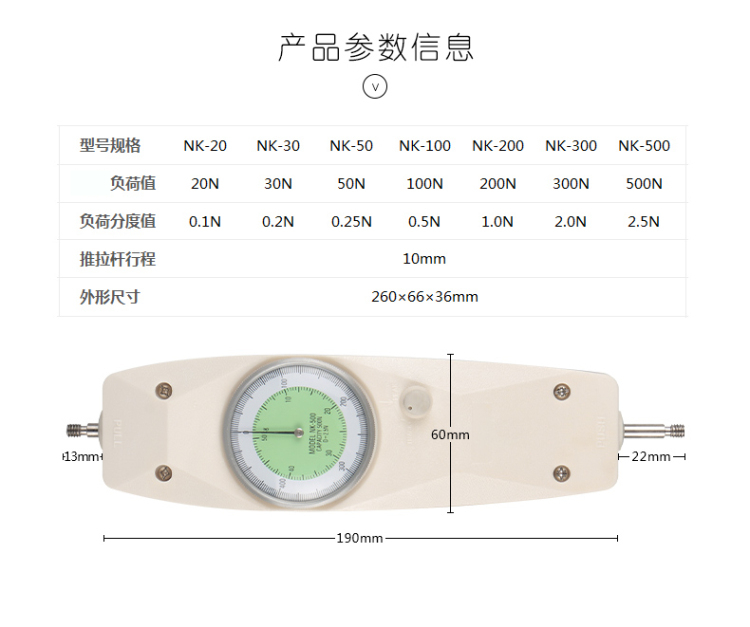 推拉力计下9.jpg