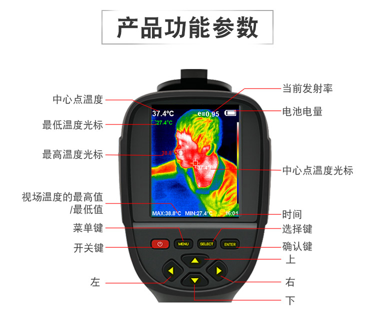 红外热像仪下1 (5).jpg