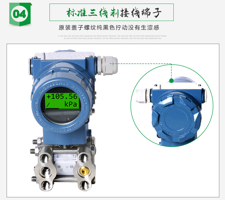 压差变送器下4.jpg