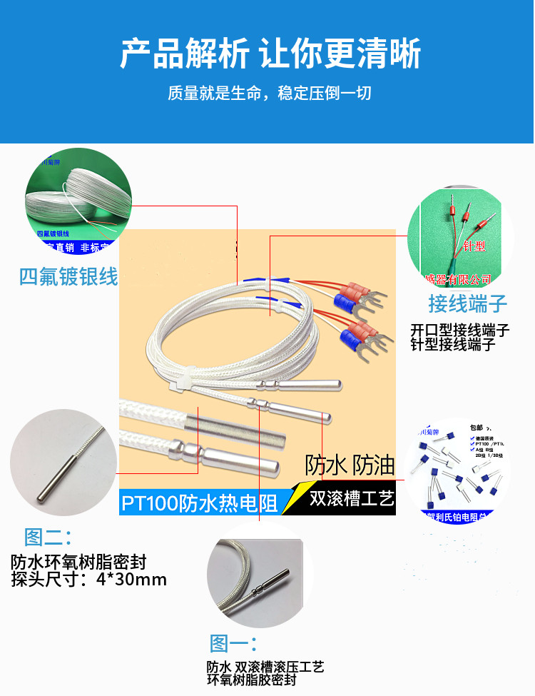 铂电阻下2.jpg