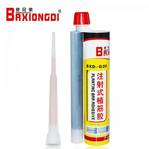 把兄弟 BXD-G20注射式植筋胶