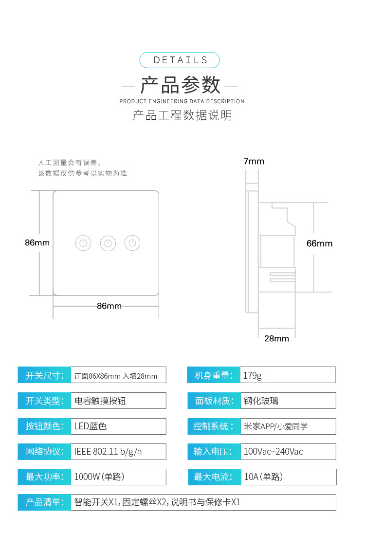 墙壁开关下3.jpg