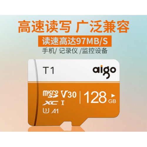 Aigo/爱国者 128G存储卡 内存卡 高速卡tf卡 行车记录仪存储