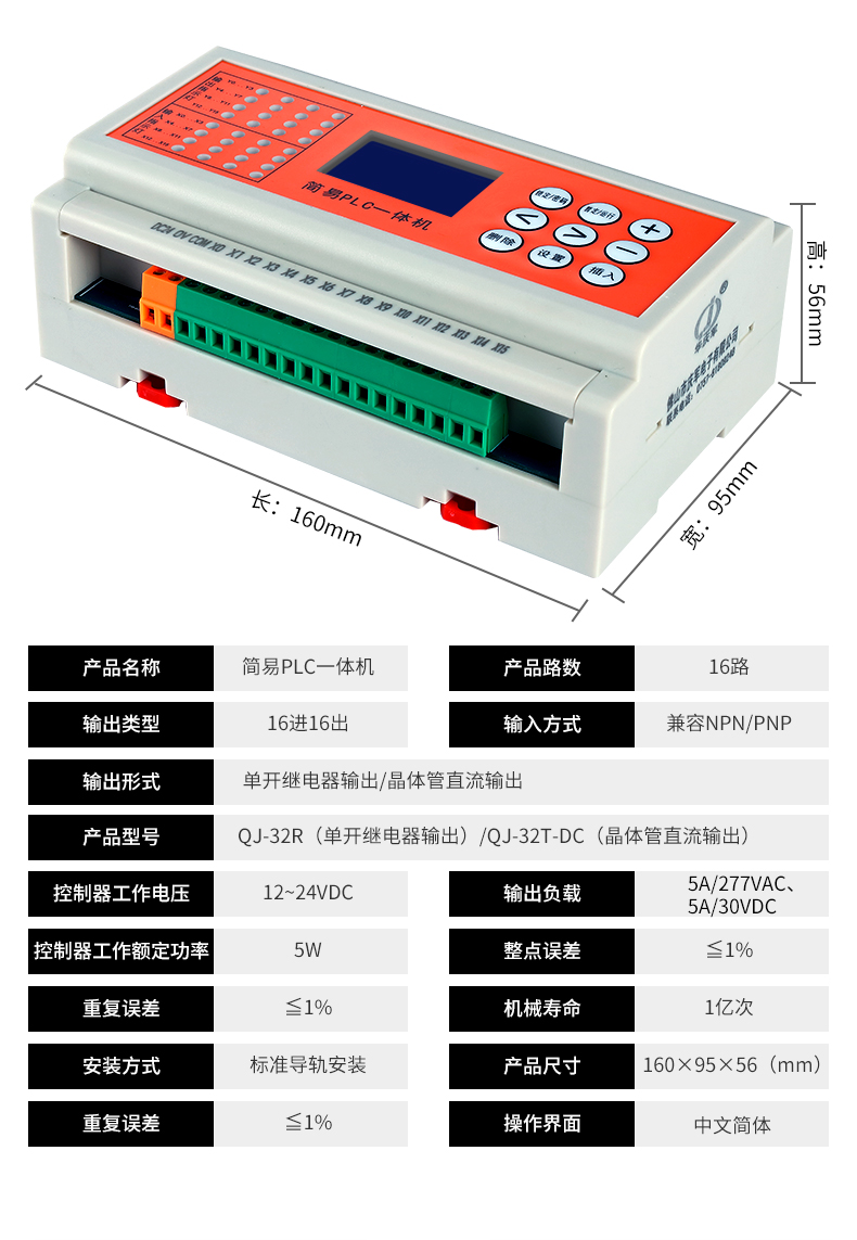 PLC下1.jpg