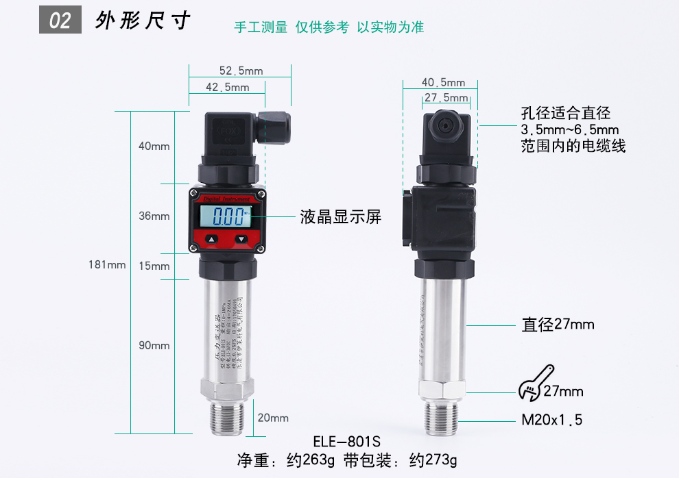 压力变送器下2.jpg