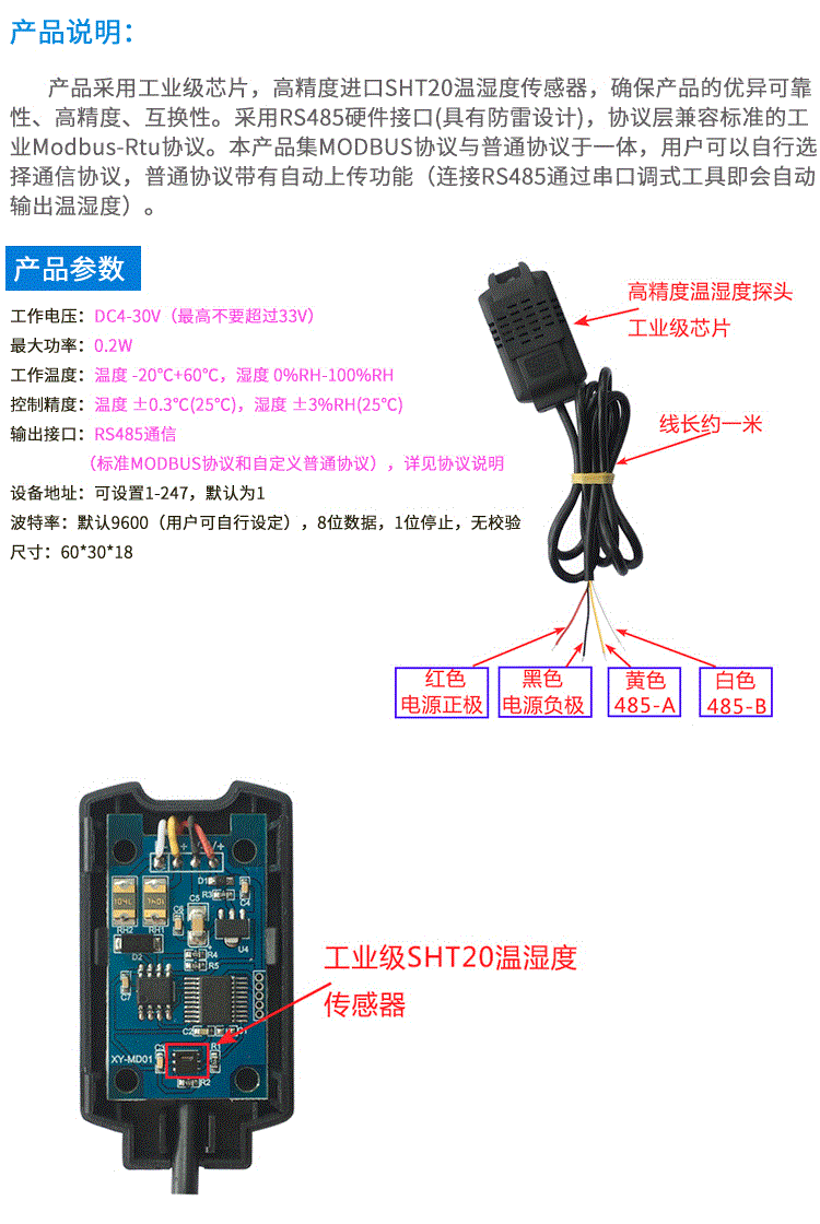 温度传感器下1.gif