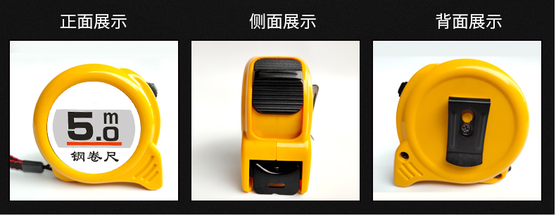 5M卷尺下2.png