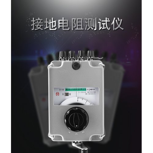 XR/雄睿 ZC-8/100欧 接地电阻测试仪