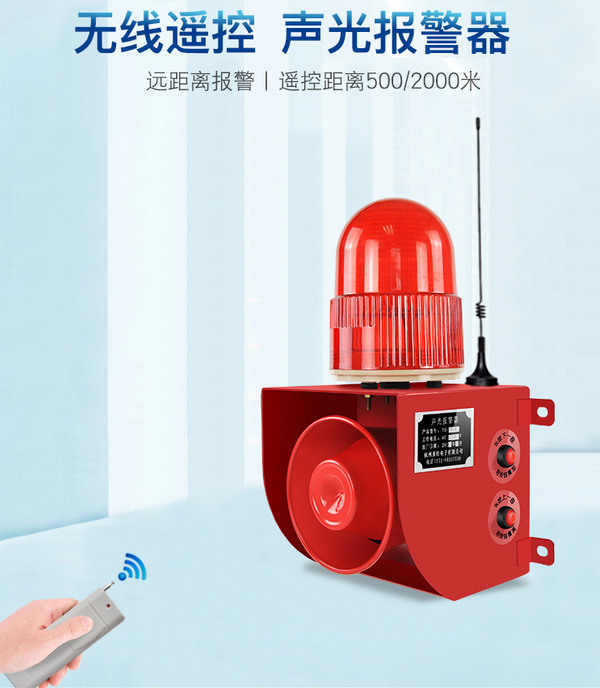 报警器下1.png