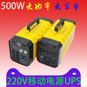 XR/雄睿 500W 220V交流UPS不间断电源 、便携式电源