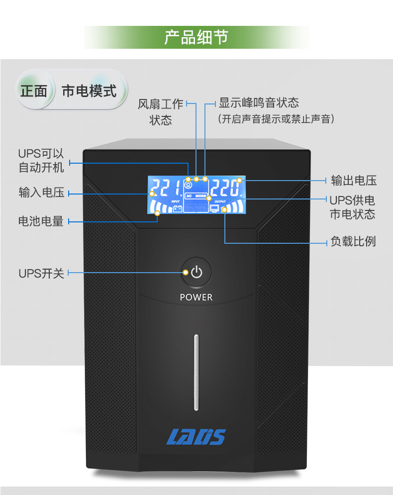 UPS不间断电源下3.jpg