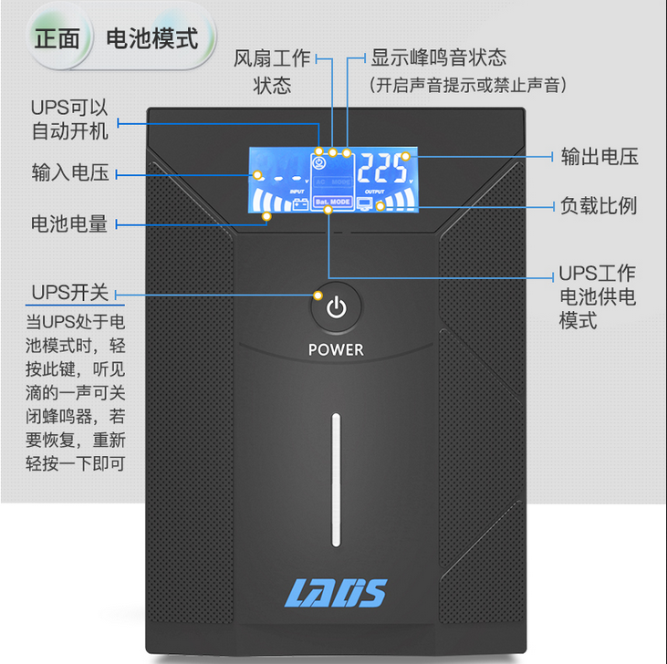 UPS不间断电源下4.png