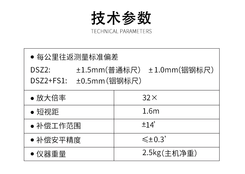 水准仪下2.jpg