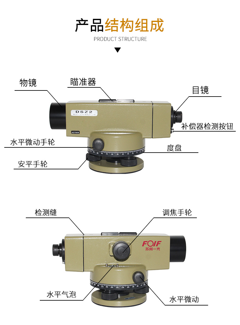 水准仪下5.jpg