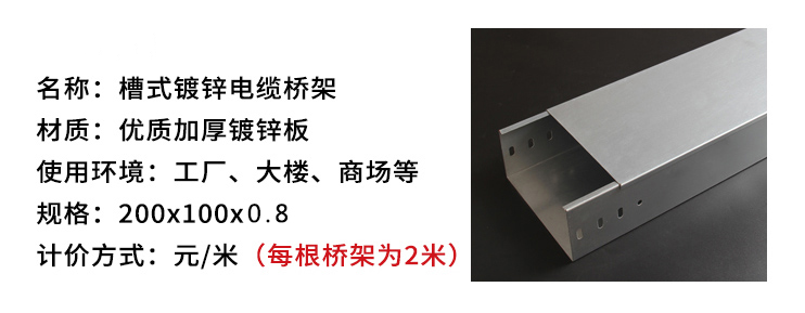 电缆桥架下2.png