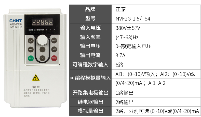 通用变频器下3.png