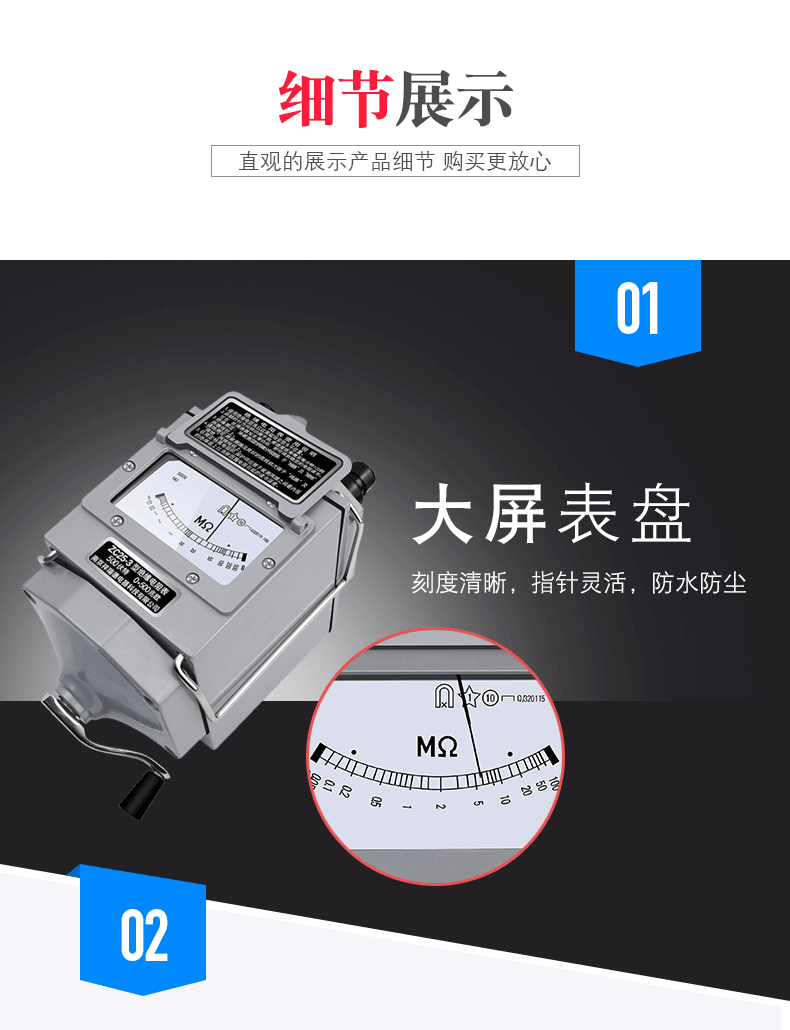 摇表 欧兆表下4.png