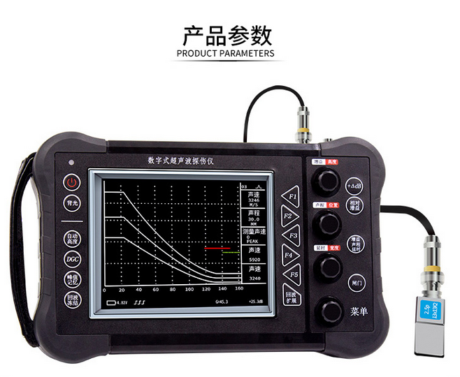 超声波探伤仪下2.png