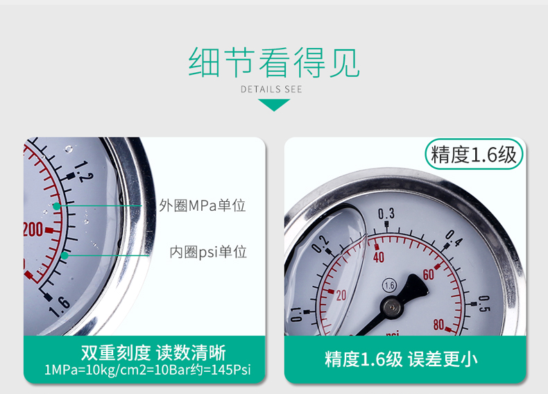 耐震压力表下3.png