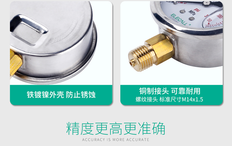 耐震压力表下4.png