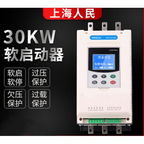 SHRM/上海人民 30KW 在线软启动器 在线软起动柜
