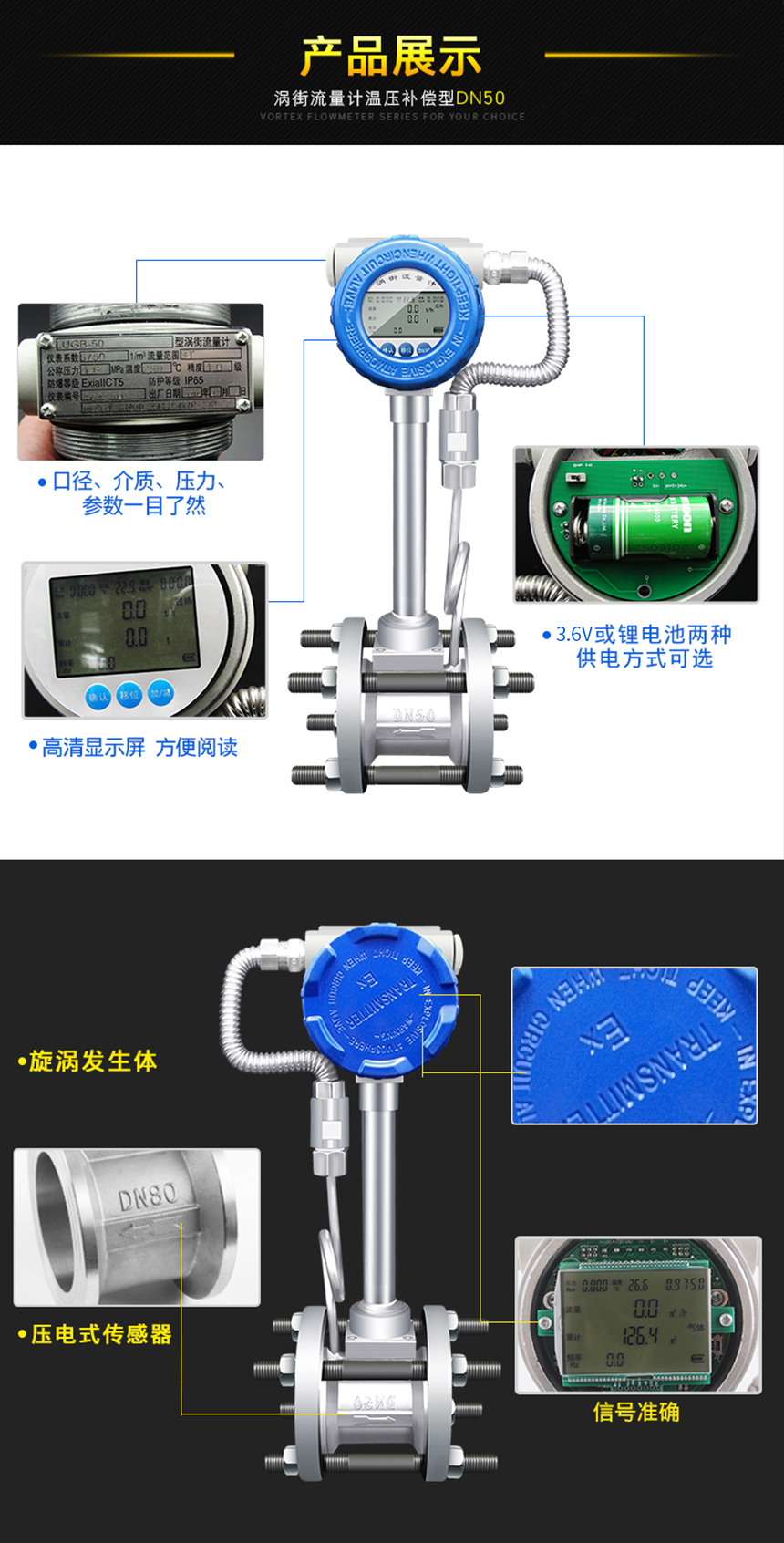 涡街流量计下3.jpg