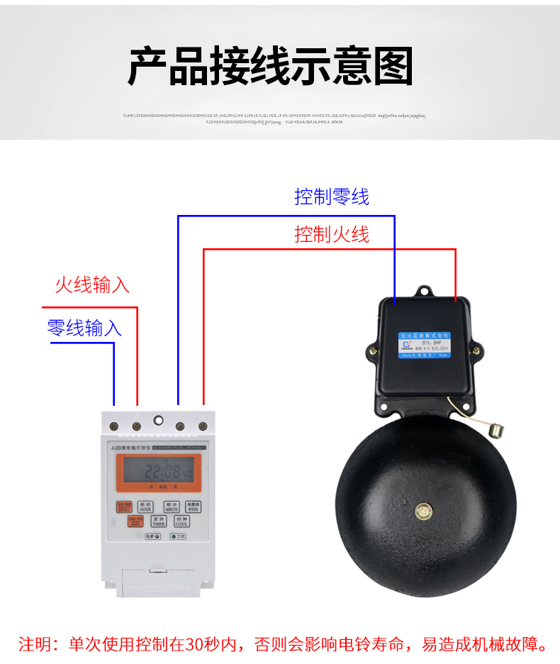 打铃仪下5.jpg