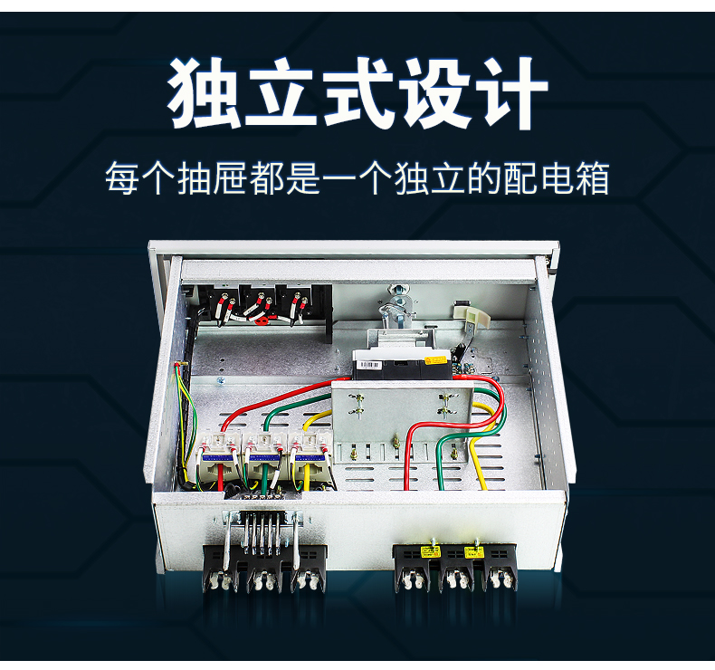 抽屉式开关柜下2.jpg