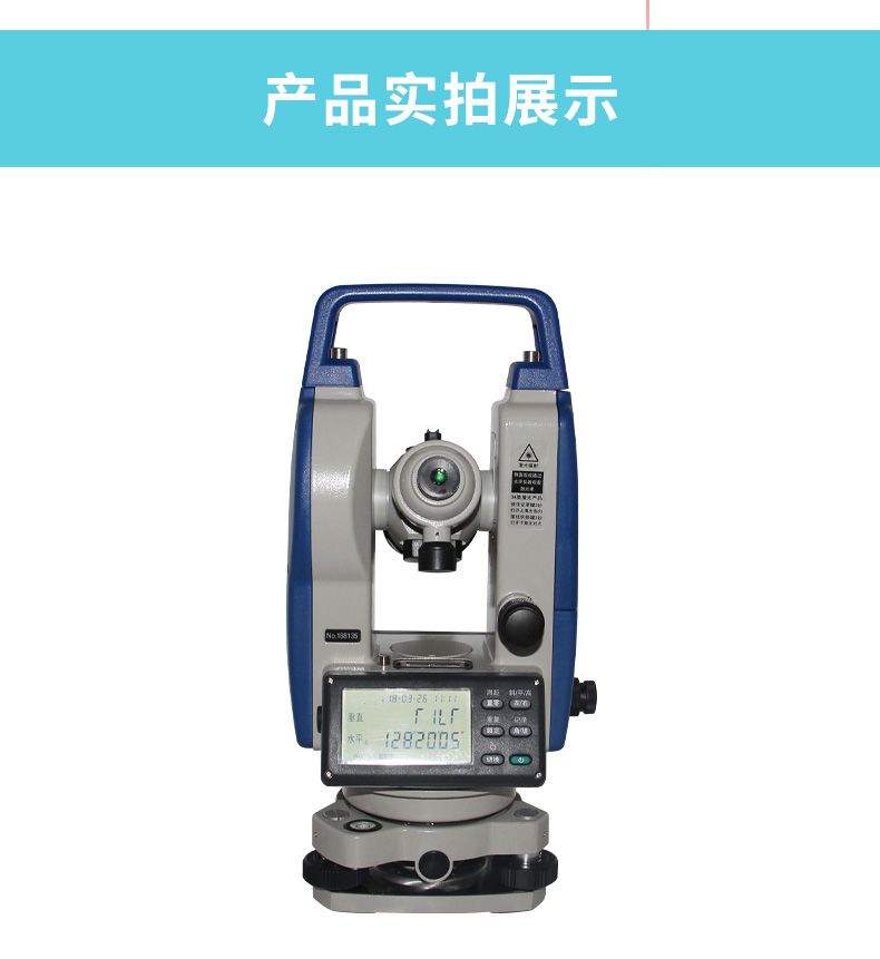 经纬仪下4.jpg
