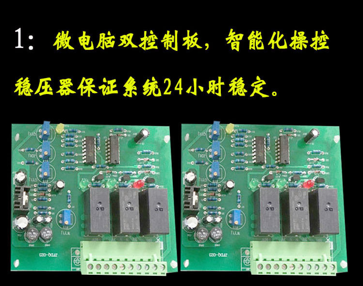 稳压器下2.png