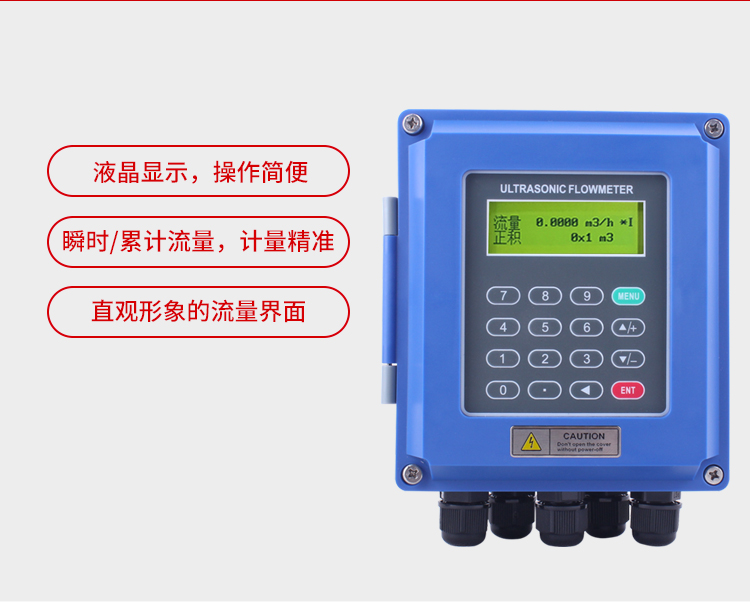 超声波流量计下2.jpg