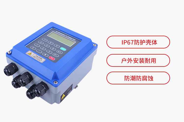超声波流量计下3.jpg