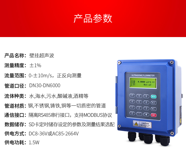 超声波流量计下6.jpg