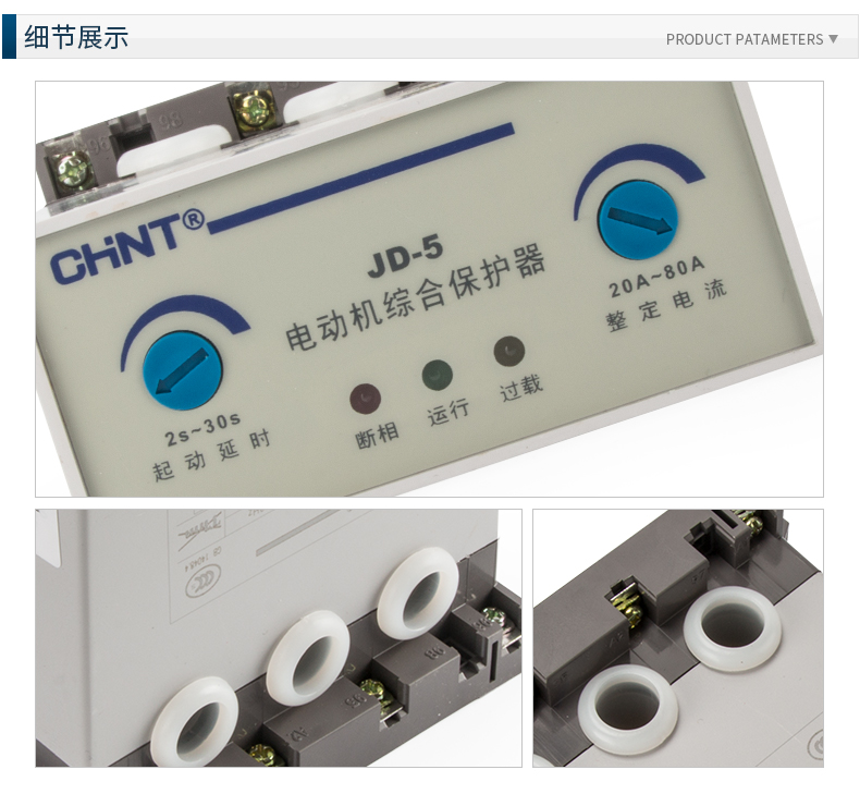 电动机保护器下6.jpg