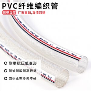 雄睿（XR）4分管 PVC纤维...