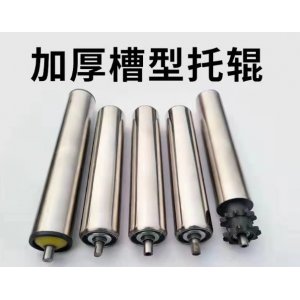 雄睿（XR）15*400*8*440 镀锌不锈钢加厚槽型托辊