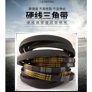 雄睿（XR）C210 C型 三角带 联组带 工业皮带 橡胶传动输送 传送皮带 同步轮传动带