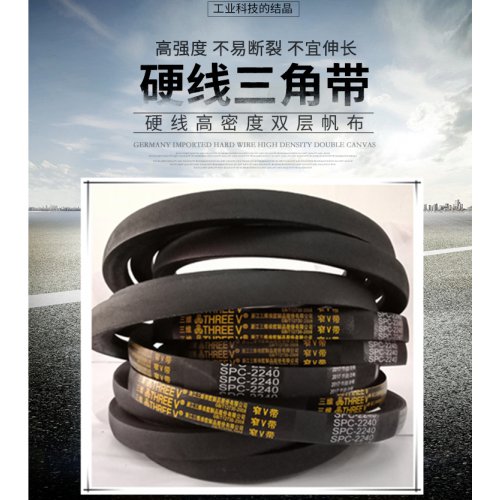 雄睿（XR）D120 D型 三角带 联组带 工业皮带 橡胶传动输送 传送皮带 同步轮传动带
