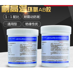 雄睿（XR）10kg 黑色 环氧树脂AB胶 高导热耐高温变压器电机传感器结构胶