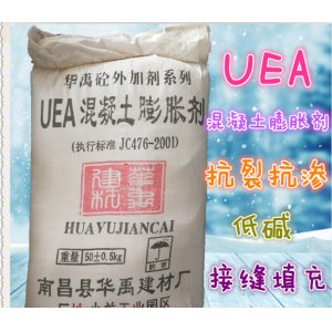 雄睿（XR）25kg低碱UEA水泥混凝土膨胀剂