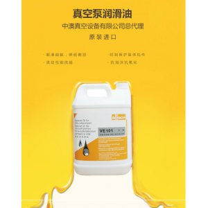 德国BUSCH真空泵油vm100VE101号旋片式专用食品包装真空泵油