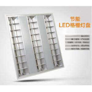 佛山照明 T5 LED一体化格栅灯盘