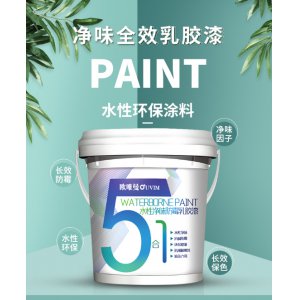 环保漆无甲醛乳胶漆家用油漆室内墙白色自刷墙漆白漆彩色粉刷涂料
