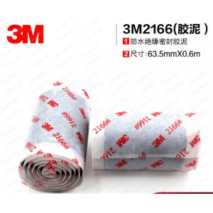 3m防水胶泥2166胶带密...