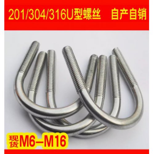 骑马螺栓
