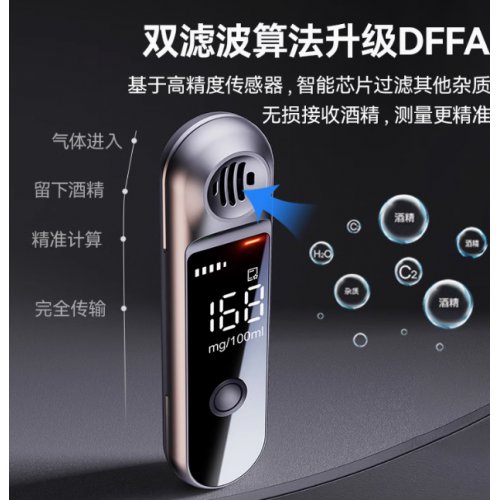 酒精测试仪